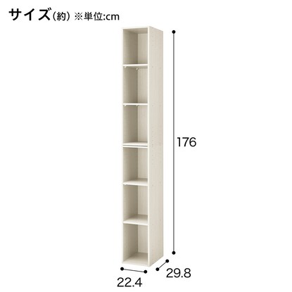 連結できるNカラボ スリム 6段(ホワイトウォッシュ) [2]