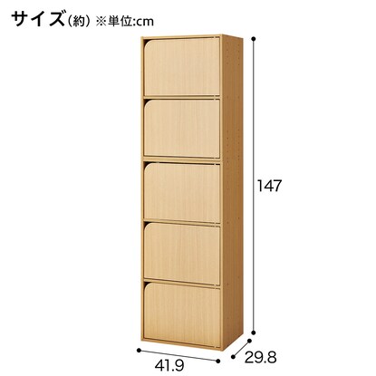 連結できるNカラボ 扉付き 5段(ライトブラウン) [2]