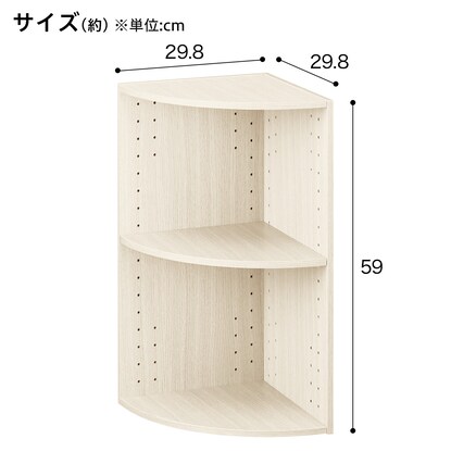 連結できるNカラボ コーナー 2段(ホワイトウォッシュ) [2]