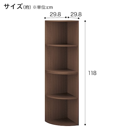 連結できるNカラボ コーナー 4段(ミドルブラウン) [2]