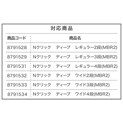 Nクリック ディープ用追加棚板 ワイド(ミドルブラウン2) [3]