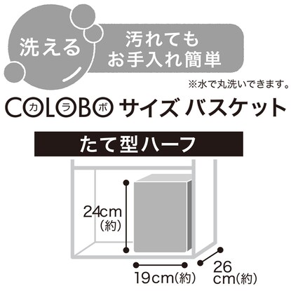 洗えるバスケット たて型ハーフ  ナチュラル PE [2]