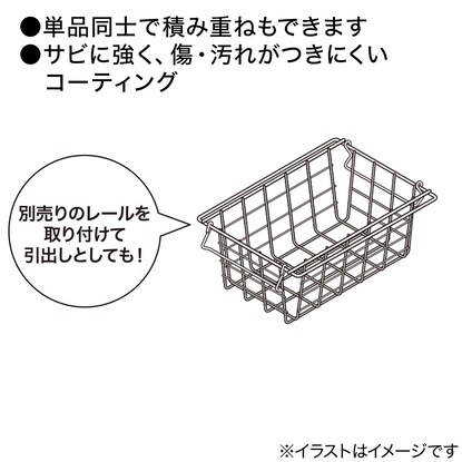 積み重ねでき、引出しになるワイヤーバスケット　クオーター [2]