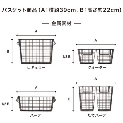 積み重ねでき、引出しになるワイヤーバスケット　クオーター [5]