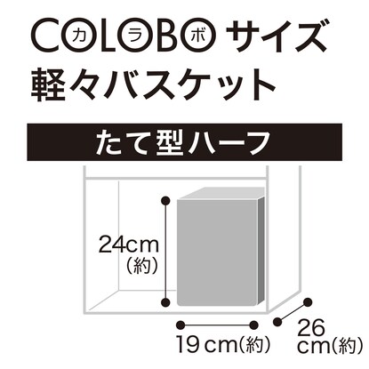 軽々バスケット パインボックス たて型ハーフ [3]