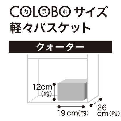 軽々バスケット パインボックス クォーター [3]