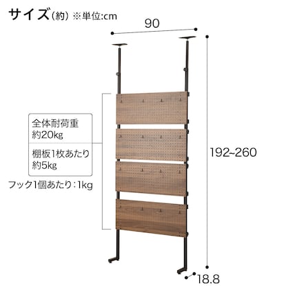 突っ張りパンチングボード Nポルダ(幅80cm ミドルブラウン YP01) [2]