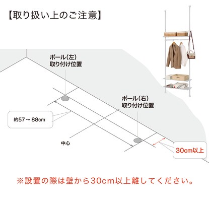 つっぱりラック ヒルデ (ホワイト) [5]