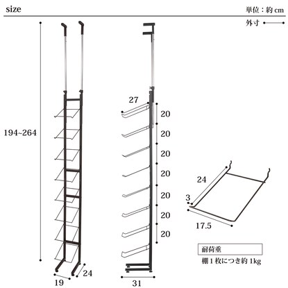 突っ張りスニーカーラック(シングルタイプ) [3]