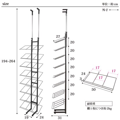 突っ張りスニーカーラック(ダブルタイプ) [3]
