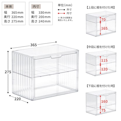 マルチクリアボックス シェルフタイプ 2個セット [2]