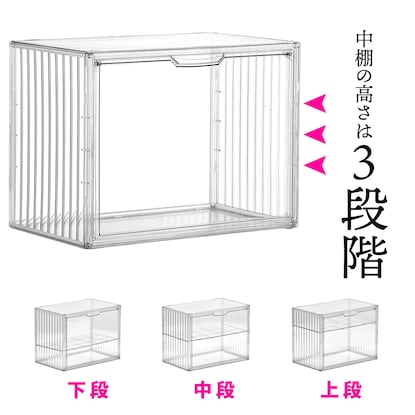 マルチクリアボックス シェルフタイプ 2個セット [3]