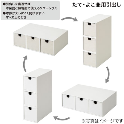 たて・よこ兼用引出し(3段 BT ホワイト) [3]