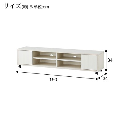 ローボード(HV001 150 WW) [5]