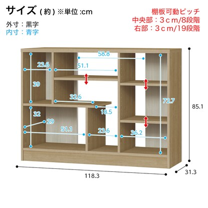 ツートンオープンシェルフ(幅118cm SLRW SBR) [5]