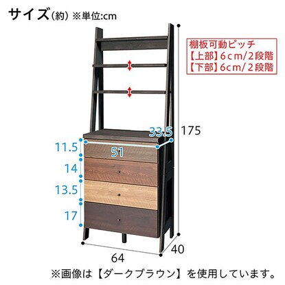 チェストラック(ランダム2 60 WW) [4]