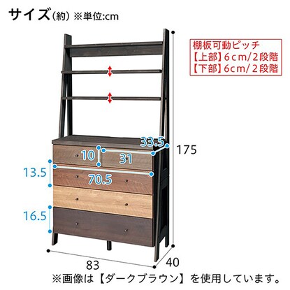 チェストラック(ランダム2 80 WW) [5]