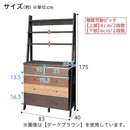 チェストラック(ランダム2 80 LBR) [4]