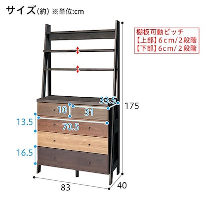 チェストラック(ランダム2 80 DBR) [5]