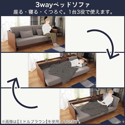 3Way ベッドソファ(B1-USB2 GY/WW) [2]