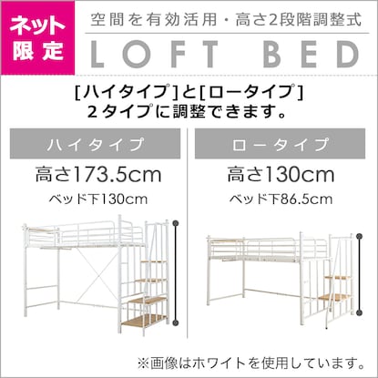 高さ2段階式階段付きロフトベッド(PI) [2]