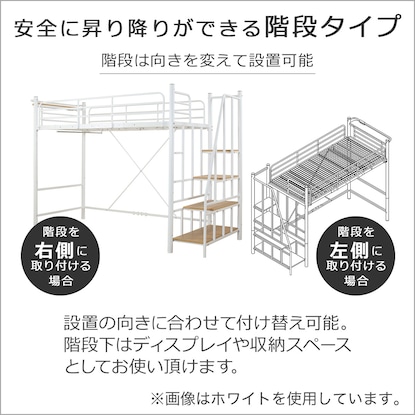 高さ2段階式階段付きロフトベッド(PI) [3]