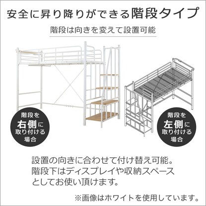 高さ2段階式階段付きロフトベッド(GR) [3]