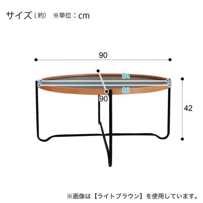 円形テーブル(YS06 LBR) [4]