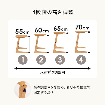 高さ4段階調整できる木目調テーブル(NA) [5]