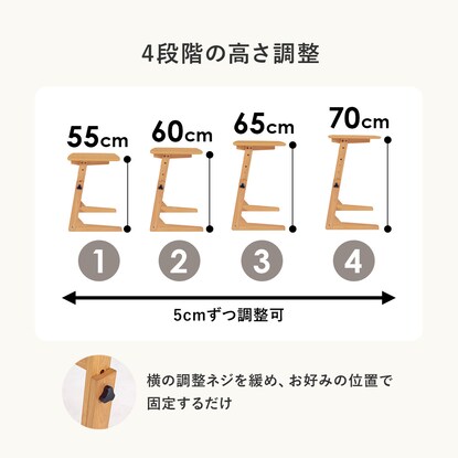 高さ4段階調整できる木目調テーブル(DBR) [5]