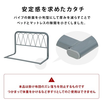 シンプルなデザインのベッドガード(幅70cm GY) [5]
