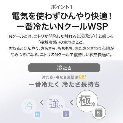 【デコホーム商品】両面使えるひんやりケット ダブル(NクールWSP N2313ラインアートD) [3]