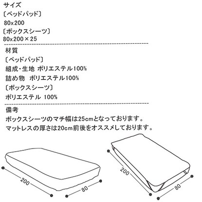 洗えるベッド用品3点セット シングル(Sアイボリー) [4]