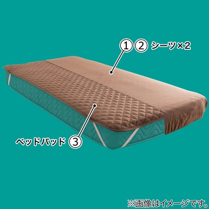 洗えるベッド用品3点セット セミダブル(SDブラウン) [2]