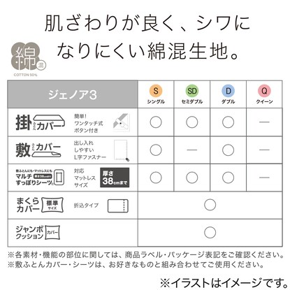 敷布団カバー　シングル(ジェノア3 S) [2]