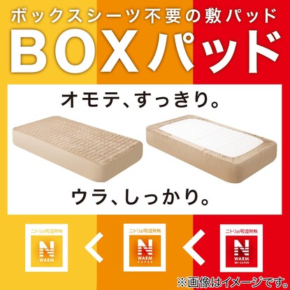 ＢＯＸパッド　ダブル(NウォームWSP GY D A2212) [2]