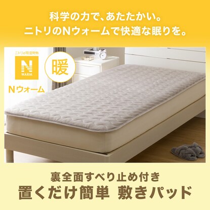 【デコホーム商品】置くだけ簡単　敷きパッド　ダブル(Nウォーム A2304 MO D) [4]