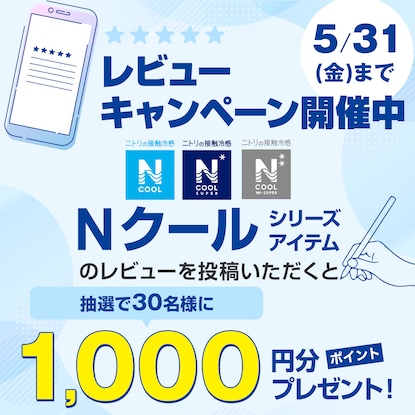 30mmウレタン入り 接触冷感+防音ラグ(NクールSPフックラ BL 185X240) [2]