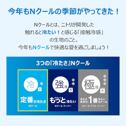 フリル付き 洗える接触冷感キルトラグ(Nクールフリル GY 130X185 MX14) [4]