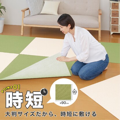 吸着タイルマット 90×90cm(2枚入 グリーン) [2]