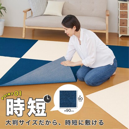 吸着タイルマット 90×90cm(2枚入 ネイビー) [2]