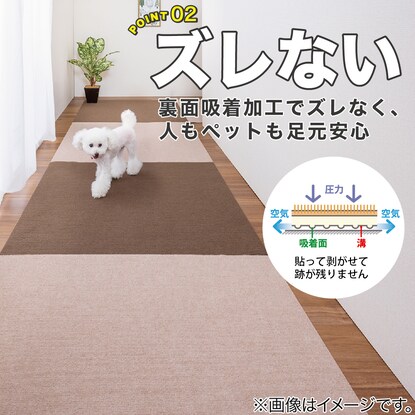 吸着タイルマット 90×90cm(4枚入 ベージュ) [3]