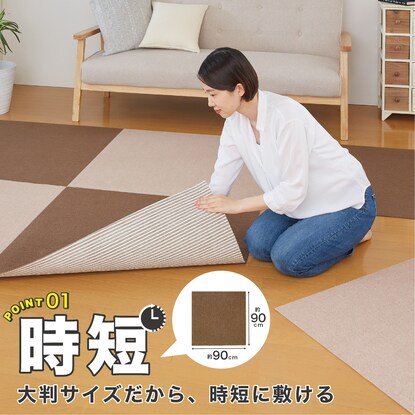 吸着タイルマット 90×90cm(4枚入 ブラウン) [2]