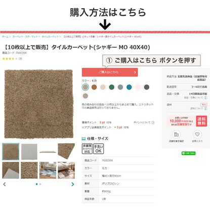 【10枚以上で販売】タイルカーペット(シャギー DGY 40X40) [4]