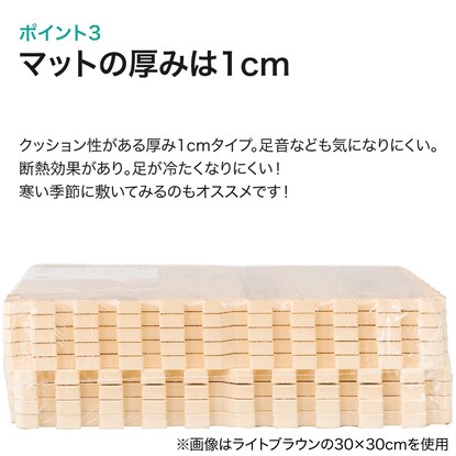 木目ジョイントマット 30×30cm 54枚入り ふち付き(WH 9P JM02) [5]