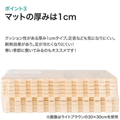 木目ジョイントマット  30×30cm 54枚入り ふち付き(LBR 9P JM02) [5]