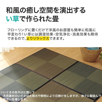 ユニット畳 82×82cm 4枚セット 約2畳(チェックBR) [3]