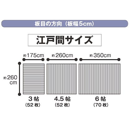 ウッドカーペット 江戸間4.5帖(クラウドIV) [4]