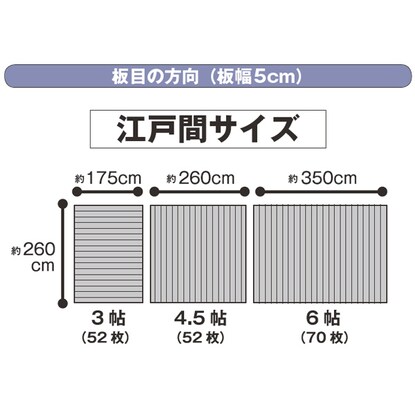 ウッドカーペット 江戸間3帖(クラウドMBR) [4]