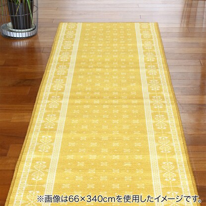 廊下敷マット　80×240cm（RVL YE） [2]